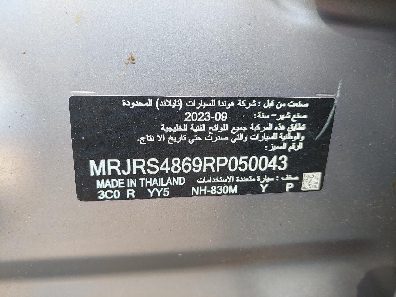 MRJRS4869RP050043 - 2024 Honda CRV - #79980574