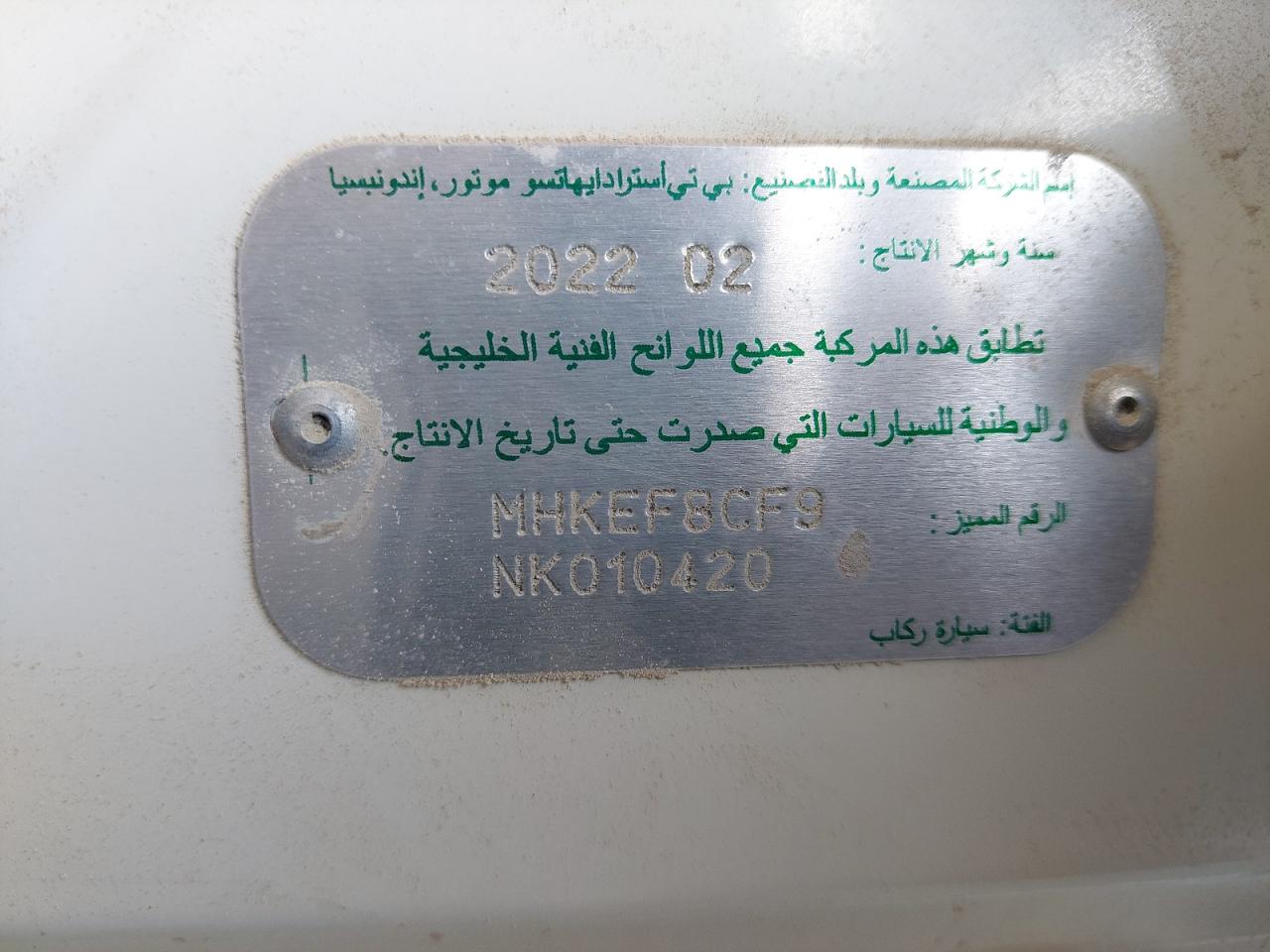 MHKEF8CF9NK010420 - 2022 Toyota RUSH - #81866184