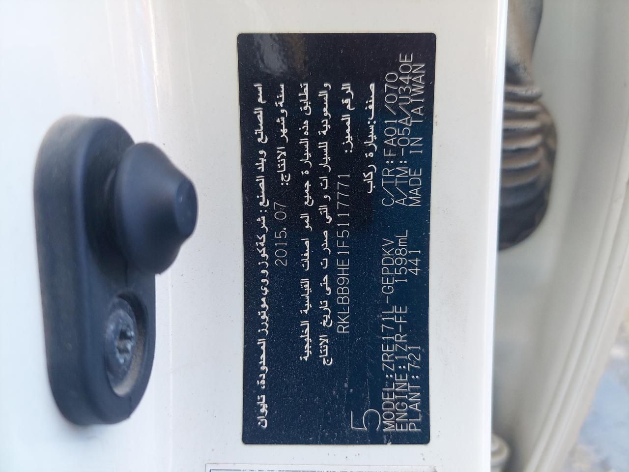 RKLBB9HE1F5117771 - 2015 Toyota Corolla - #78781314