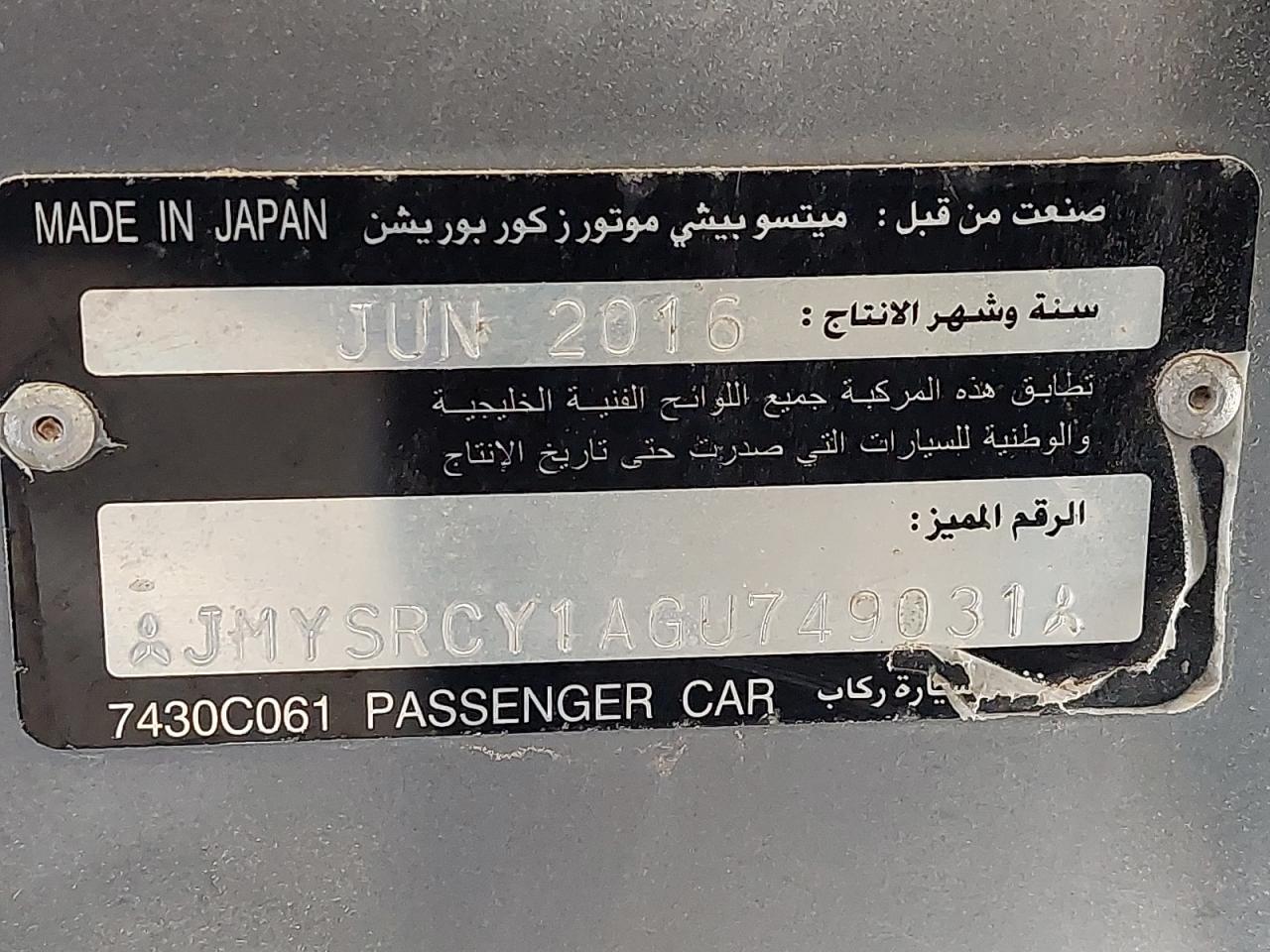 JMYSRCY1AGU749031 - 2016 Mitsubishi Lancer - #82947634