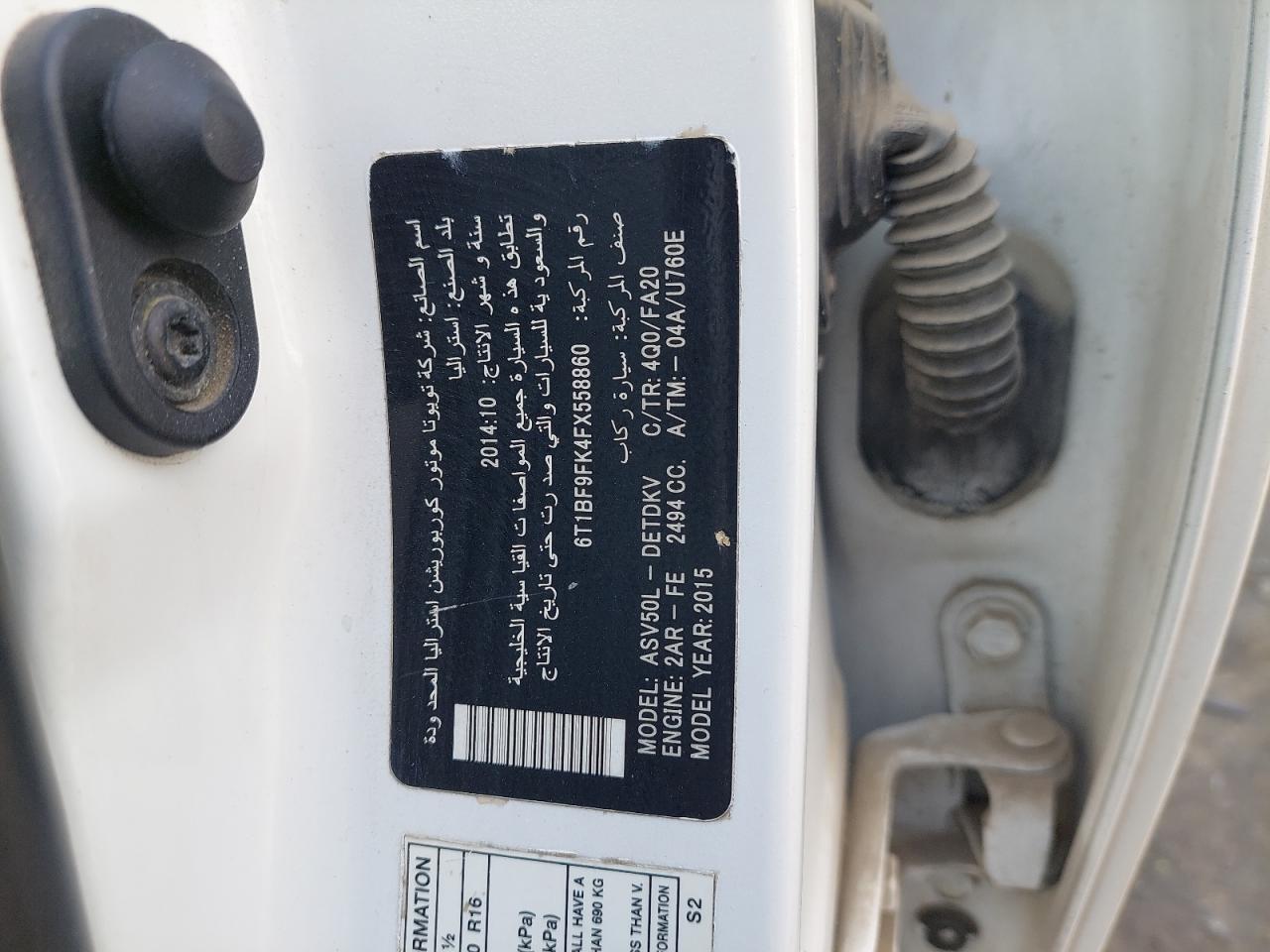 6T1BF9FK4FX558860 - 2015 Toyota Camry Le - #79786144