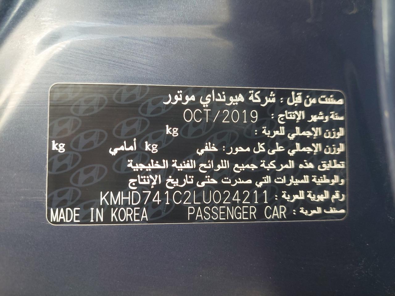 KMHD741C2LU024211 - 2020 Hyundai ELENTRA - #81393244
