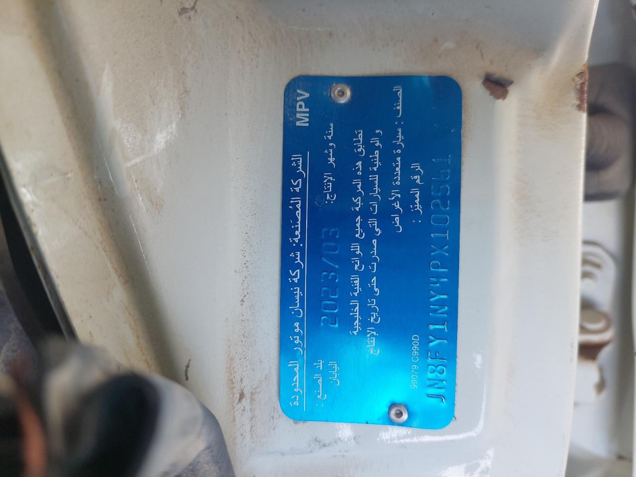JN8FY1NY4PX102561 - 2023 NISSAN PATROL - #82073974