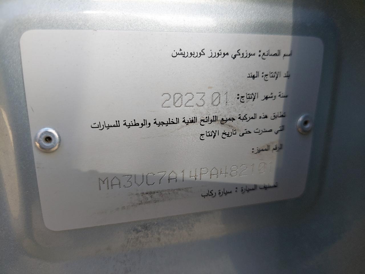 MA3UC7A14PA482101 - 2023 Suzuki CIAZ - #79588764