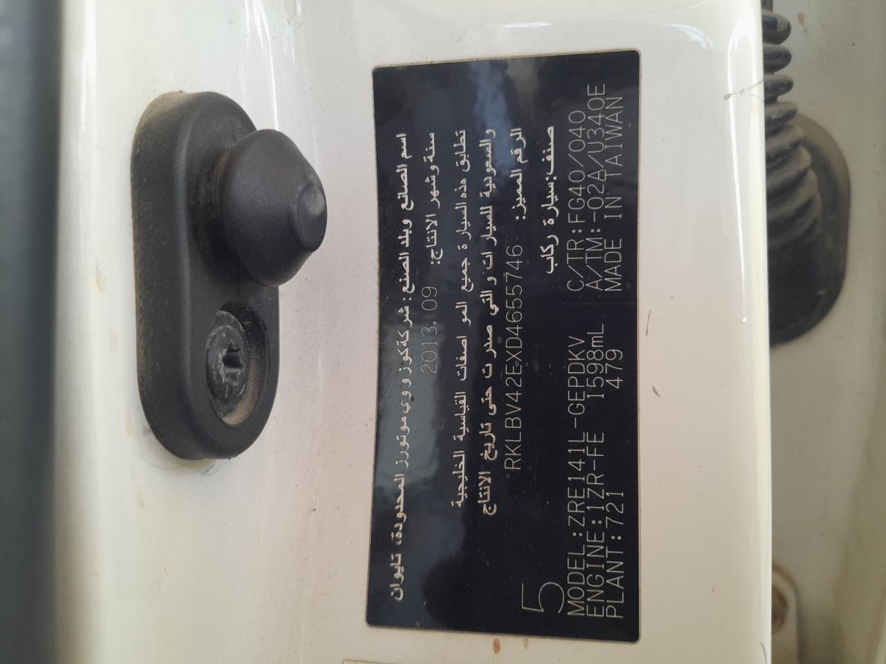 RKLBV42EXD4655746 - 2013 Toyota Corolla Base - #81432254