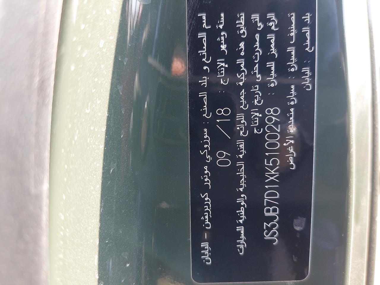 JS3JB7D1XK5100298 - 2019 Suzuki JIMNY - #80172834