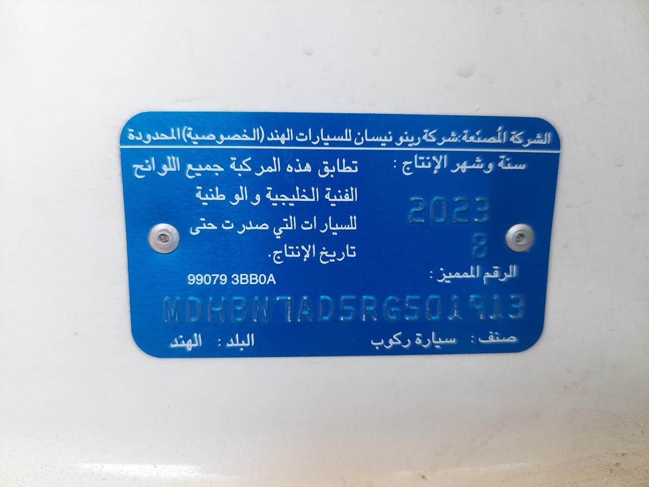 MDHBN7AD5RG501913 - 2024 NISSAN SUNNY - #80804134