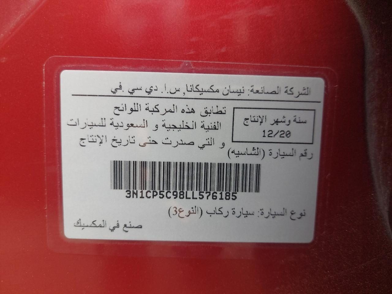3N1CP5C98LL576185 - 2020 Nissan KICKS - #78762644