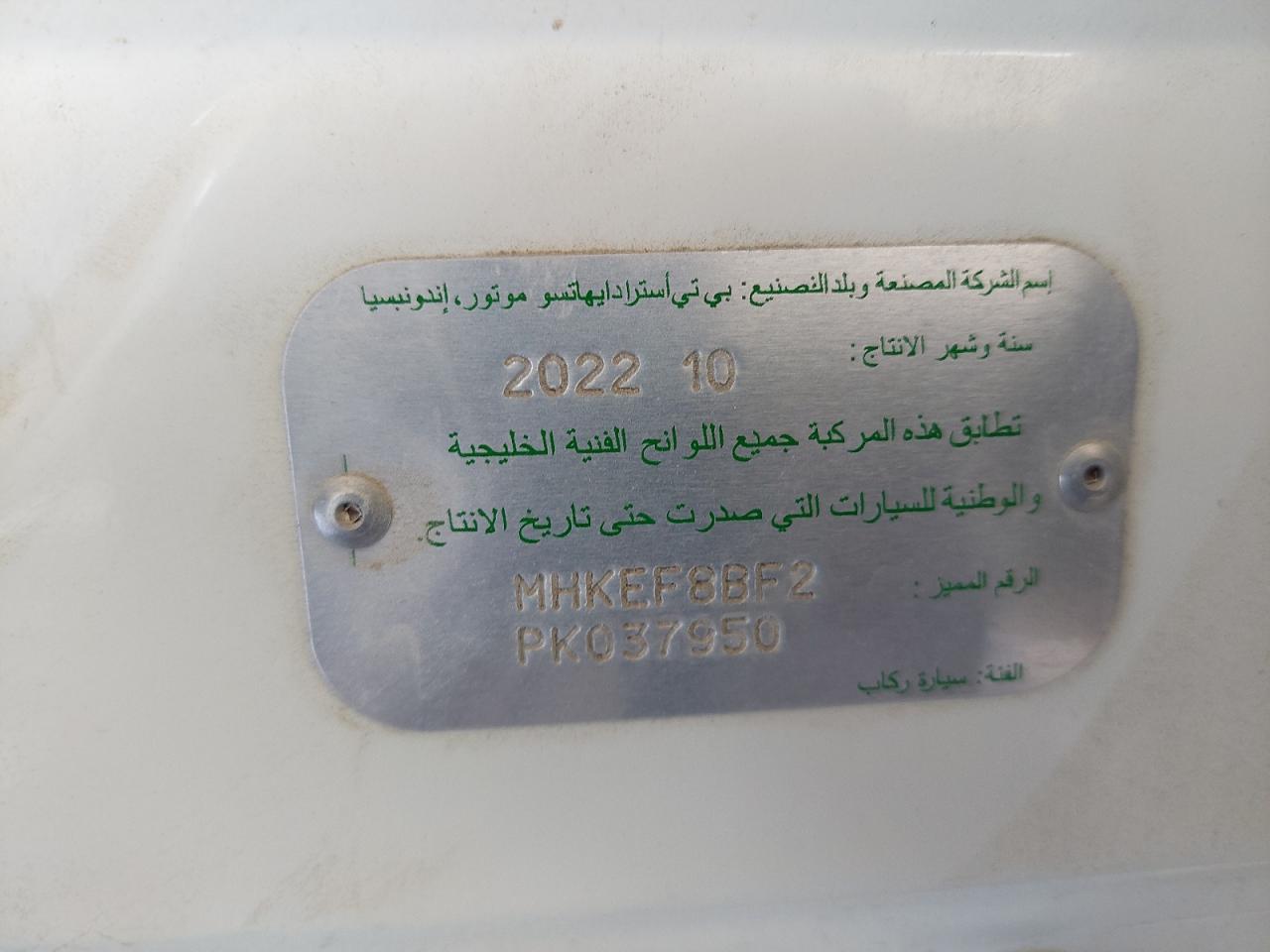 MHKEF8BF2PK037950 - 2023 Toyota Rush - #82455404