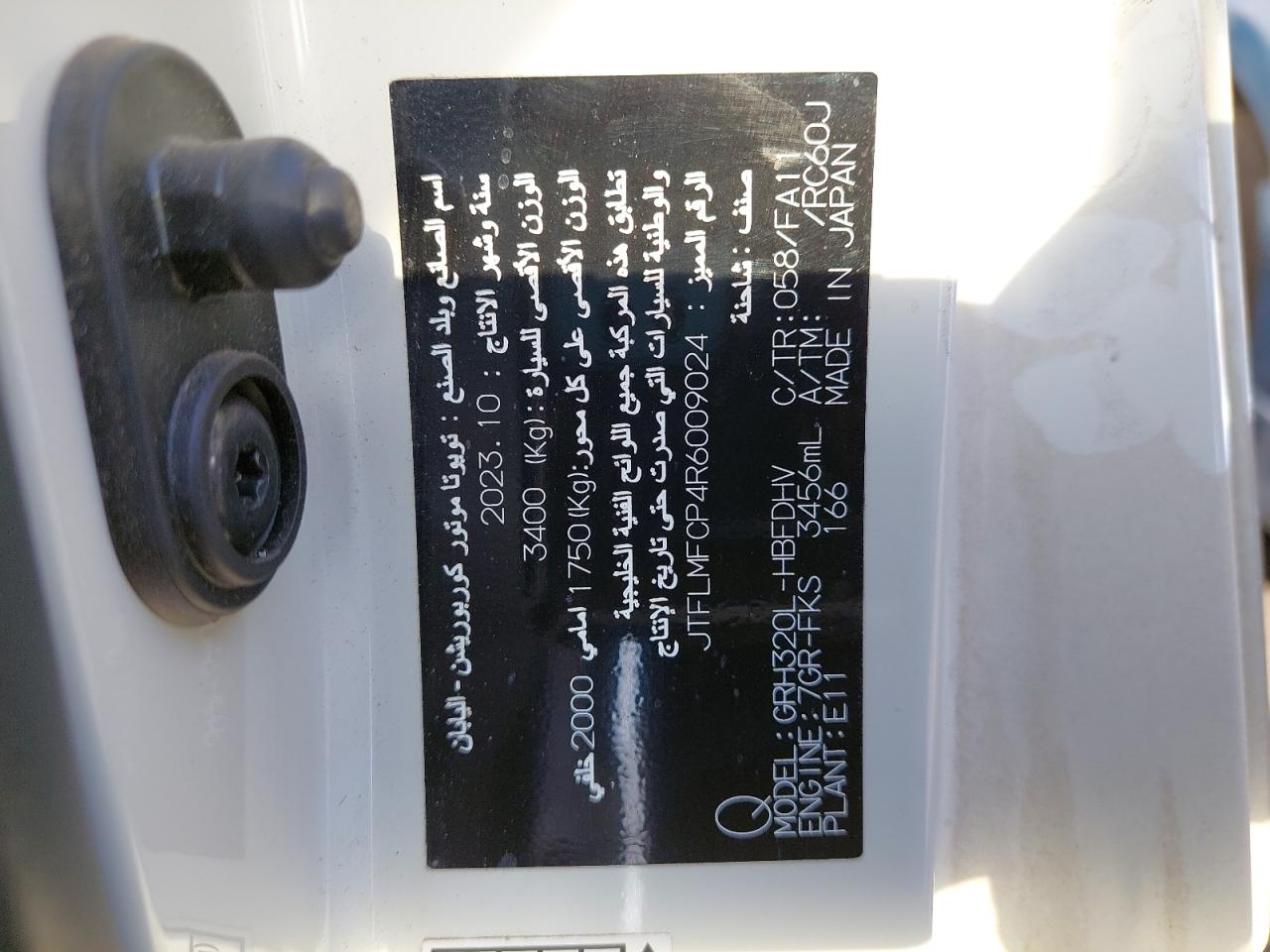 JTFLMFCP4R6609024 - 2024 Toyota HIACE - #82263564