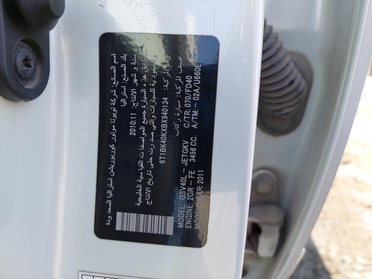 6T1BK40KXBX490134 - 2011 Toyota AURION - #78771144