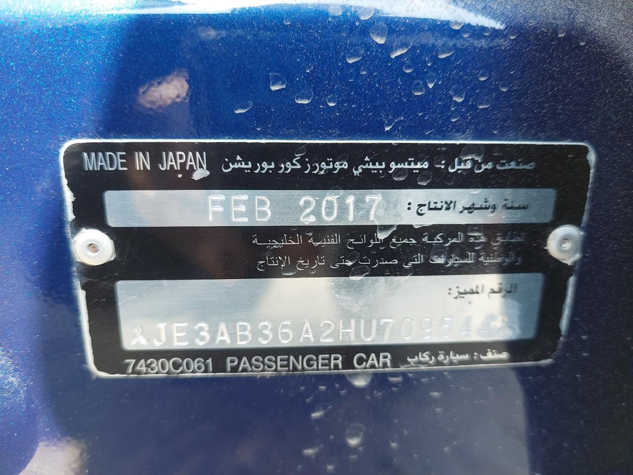 JE3AB36A2HU709544 - 2017 Mitsubishi LANCER - #80172394