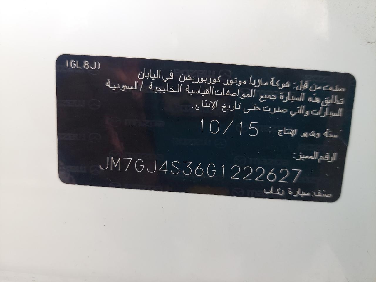 JM7GJ4S36G1222627 - 2016 VOLVO XC60 - #81864314