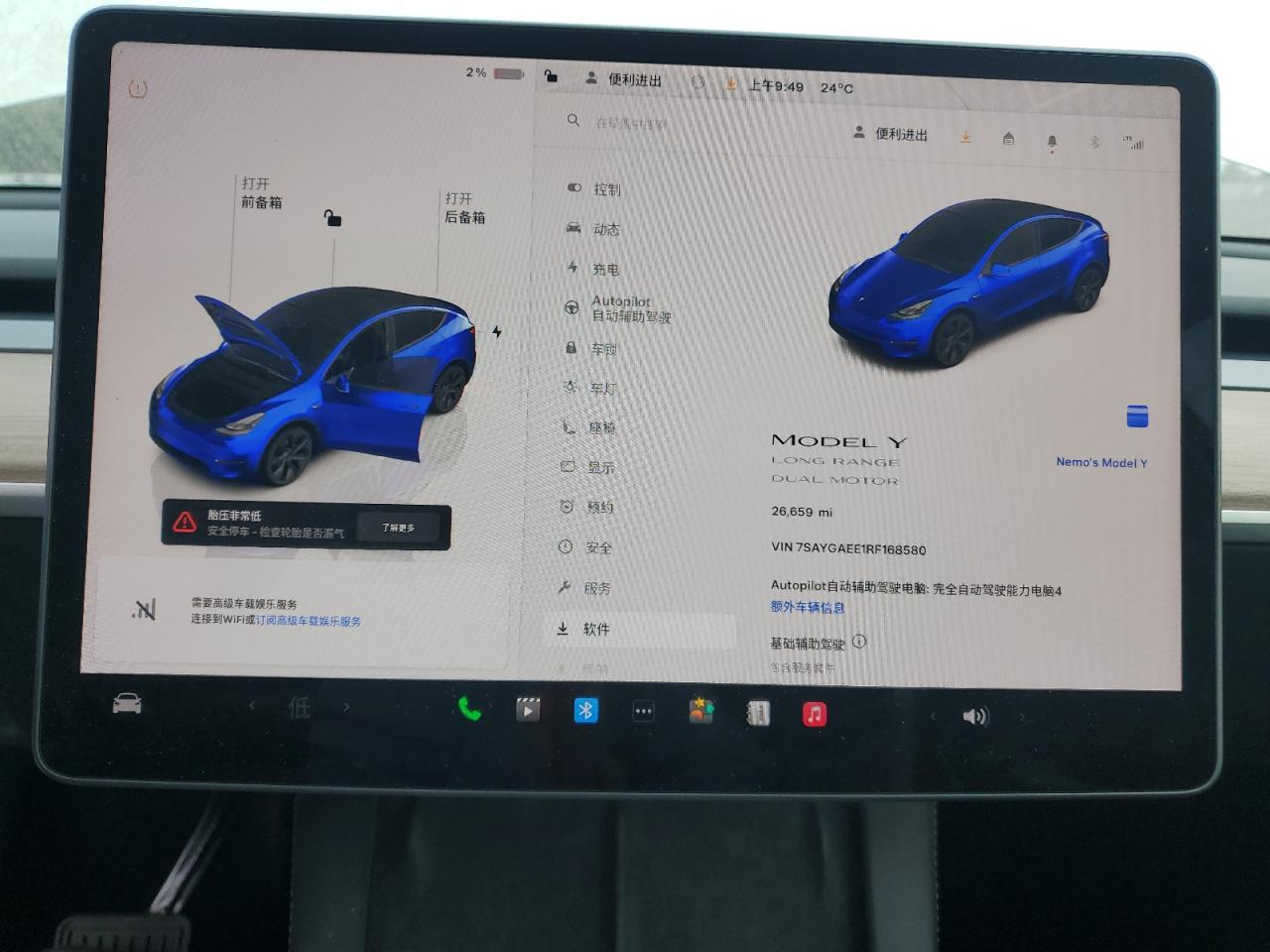 2024 Tesla Model Y VIN: 7SAYGAEE1RF168580 Lot: 92470195