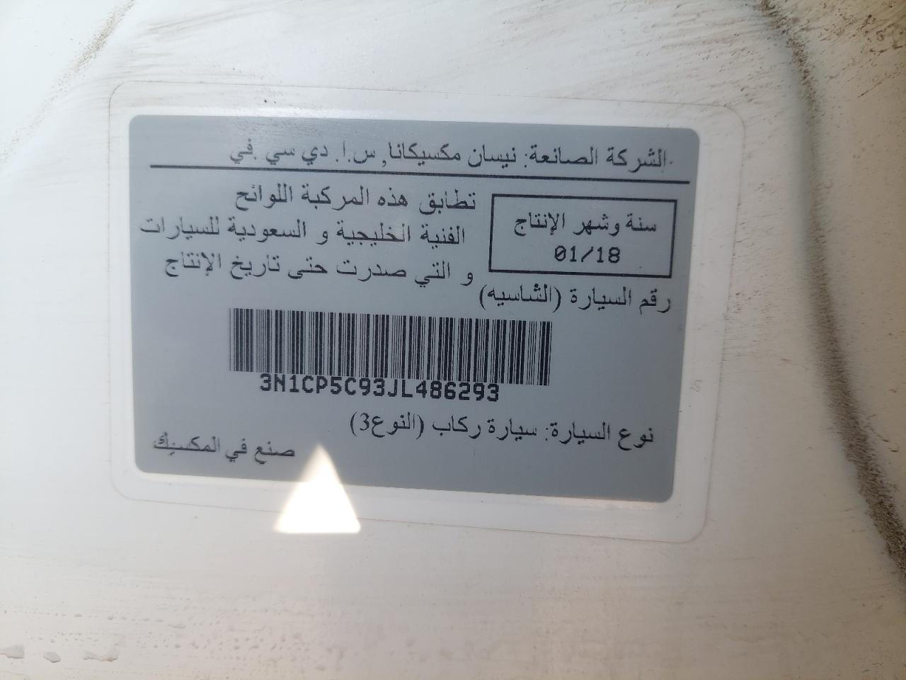 3N1CP5C93JL486293 - 2018 Nissan Kicks S - #86227554