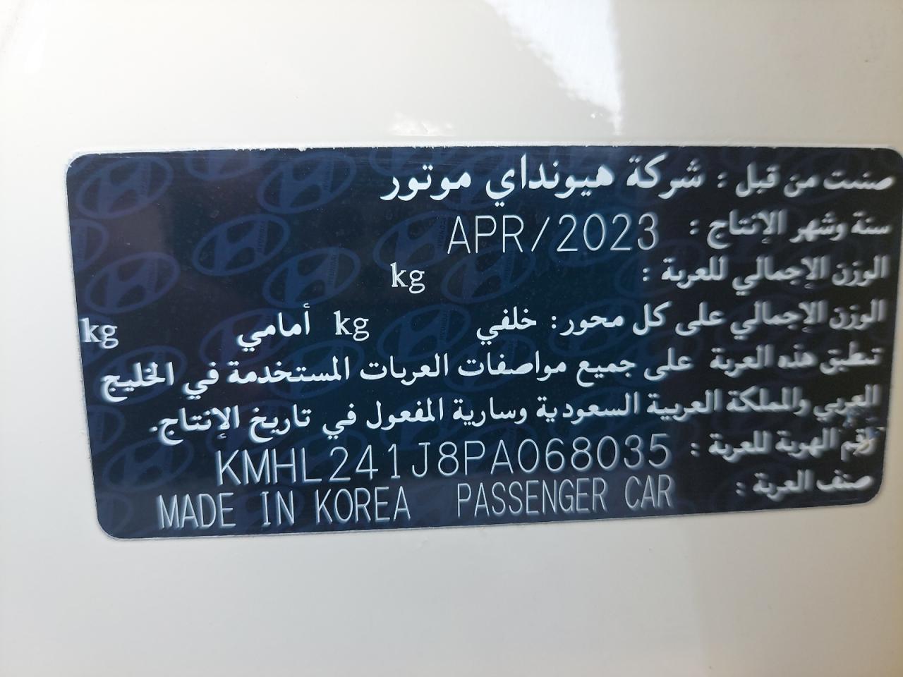 KMHL241J8PA068035 - 2023 Hyundai Sonata - #82936974