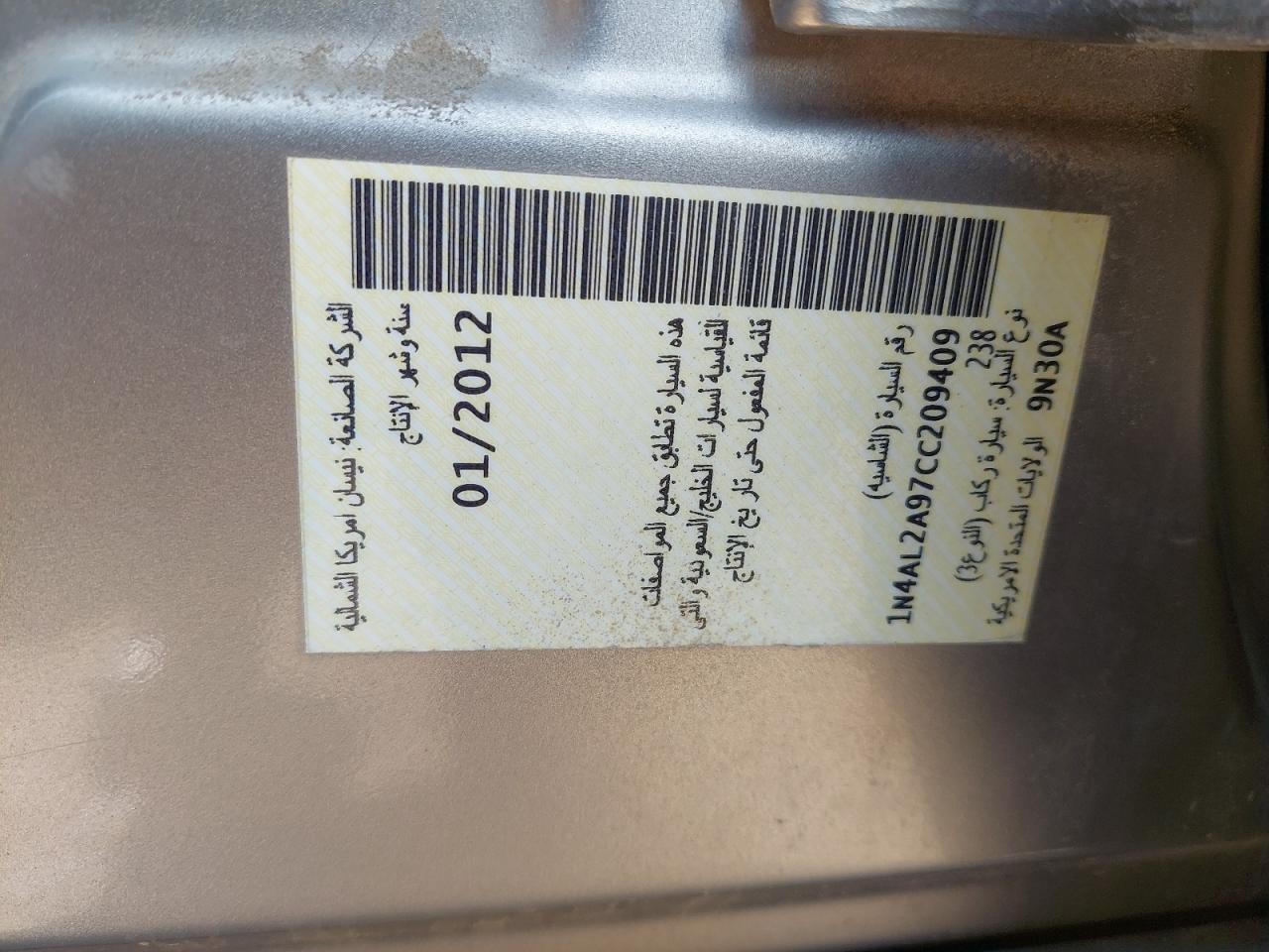 1N4AL2A97CC209409 - 2012 Nissan ALTIMA - #86227264