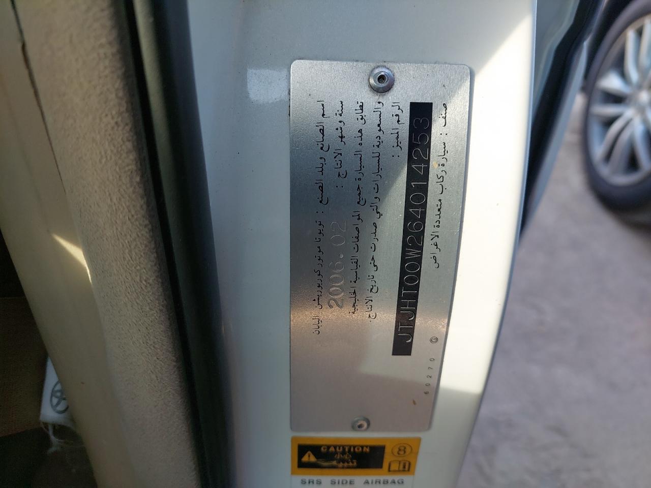 JTJHT00W2640142563 - 2006 Lexus LX 470 - #85630684