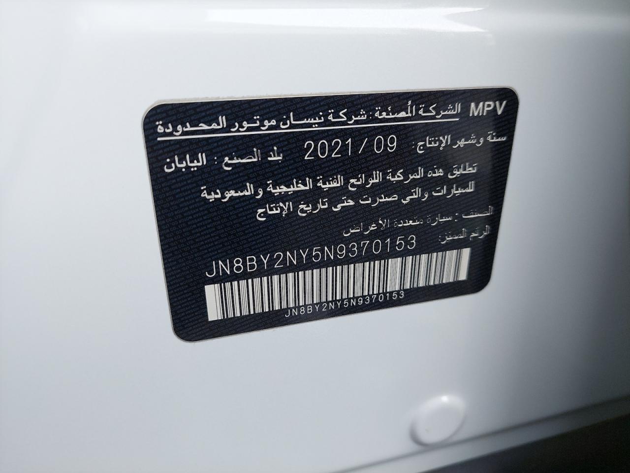 JN8BY2NY5N9370153 - 2022 Nissan PATROL - #84977594