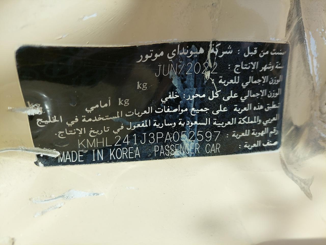 KMHL241J3PA052597 - 2023 HYUNDAI SONATA - #87135024