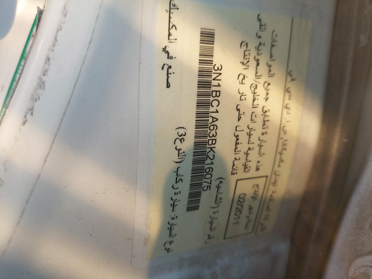 3N1BC1A63BK216075 - 2011 Nissan TIIDA - #84777334
