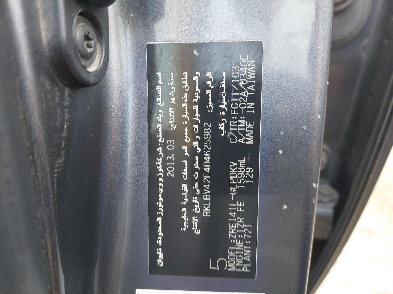 RKLBV42E4D4625982 - 2013 TOYOTA COROLLA - #85829234