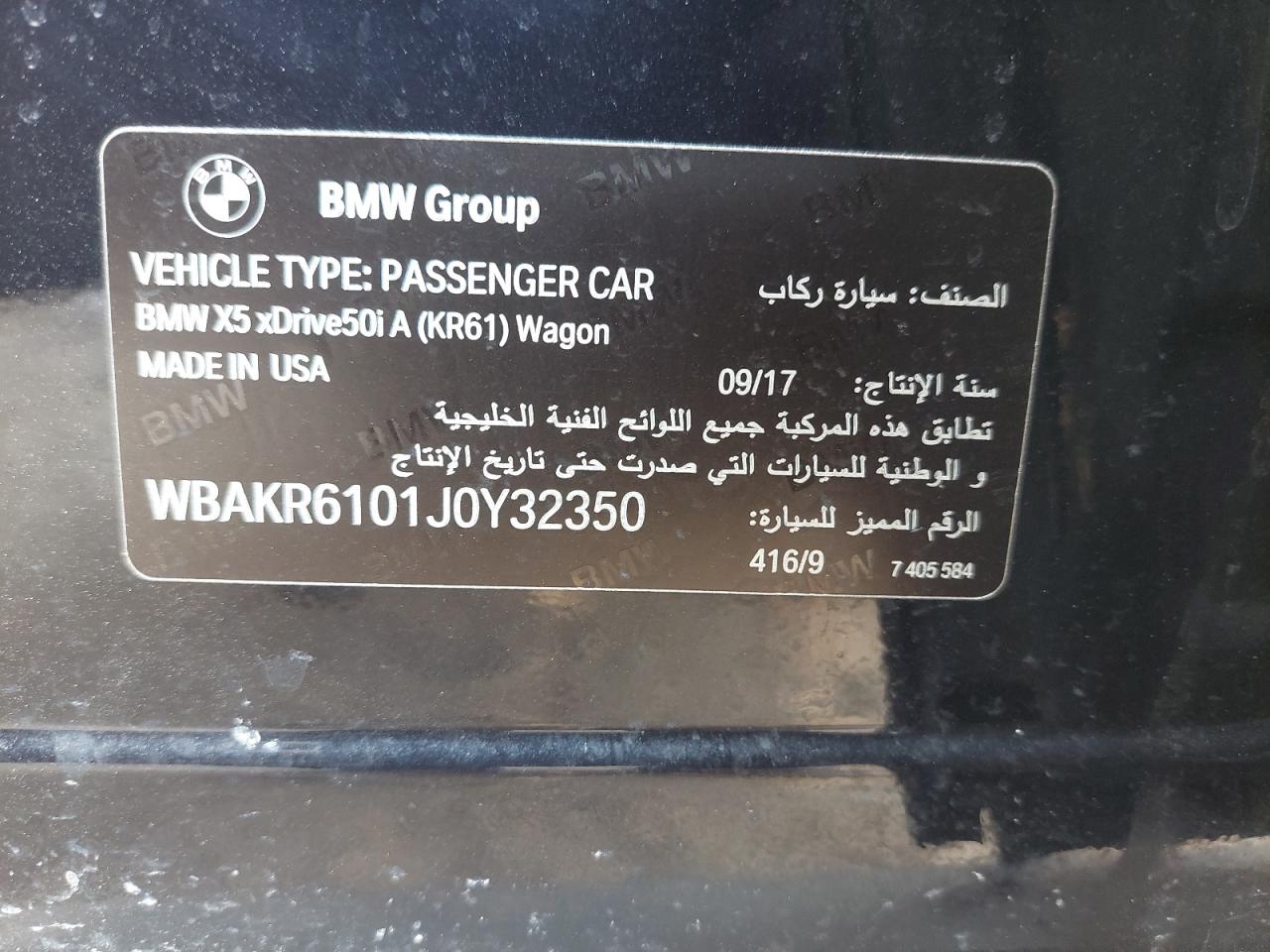 WBAKR6101J0Y32350 - 2018 BMW X5 - #86226994