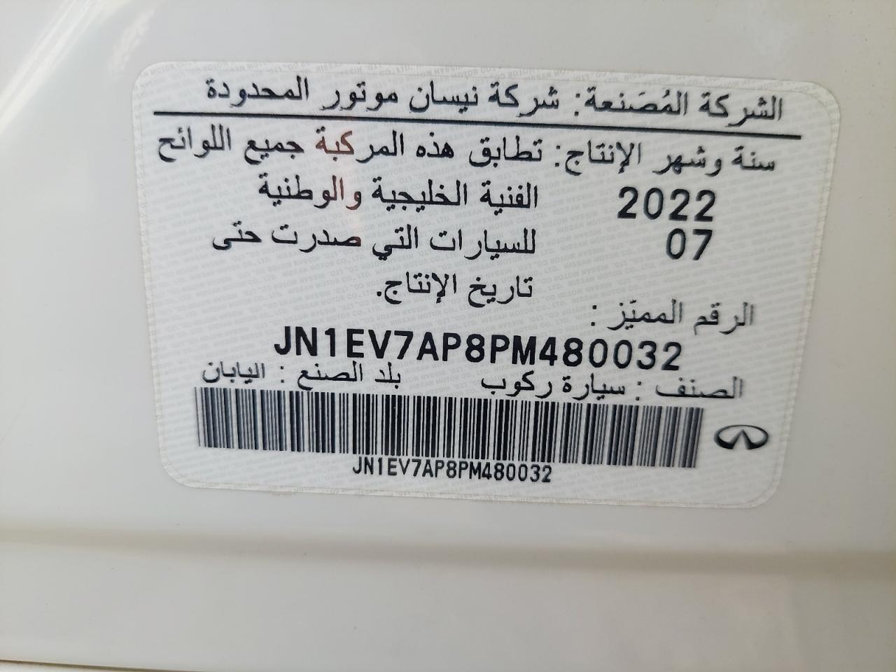 JN1EV7AP8PM480032 - 2023 Infi Q50 - #87136634