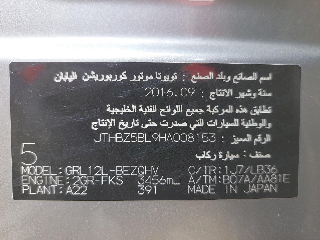 JTHBZ5BL9HA008153 - 2017 LEXUS GS 350 - #84122944
