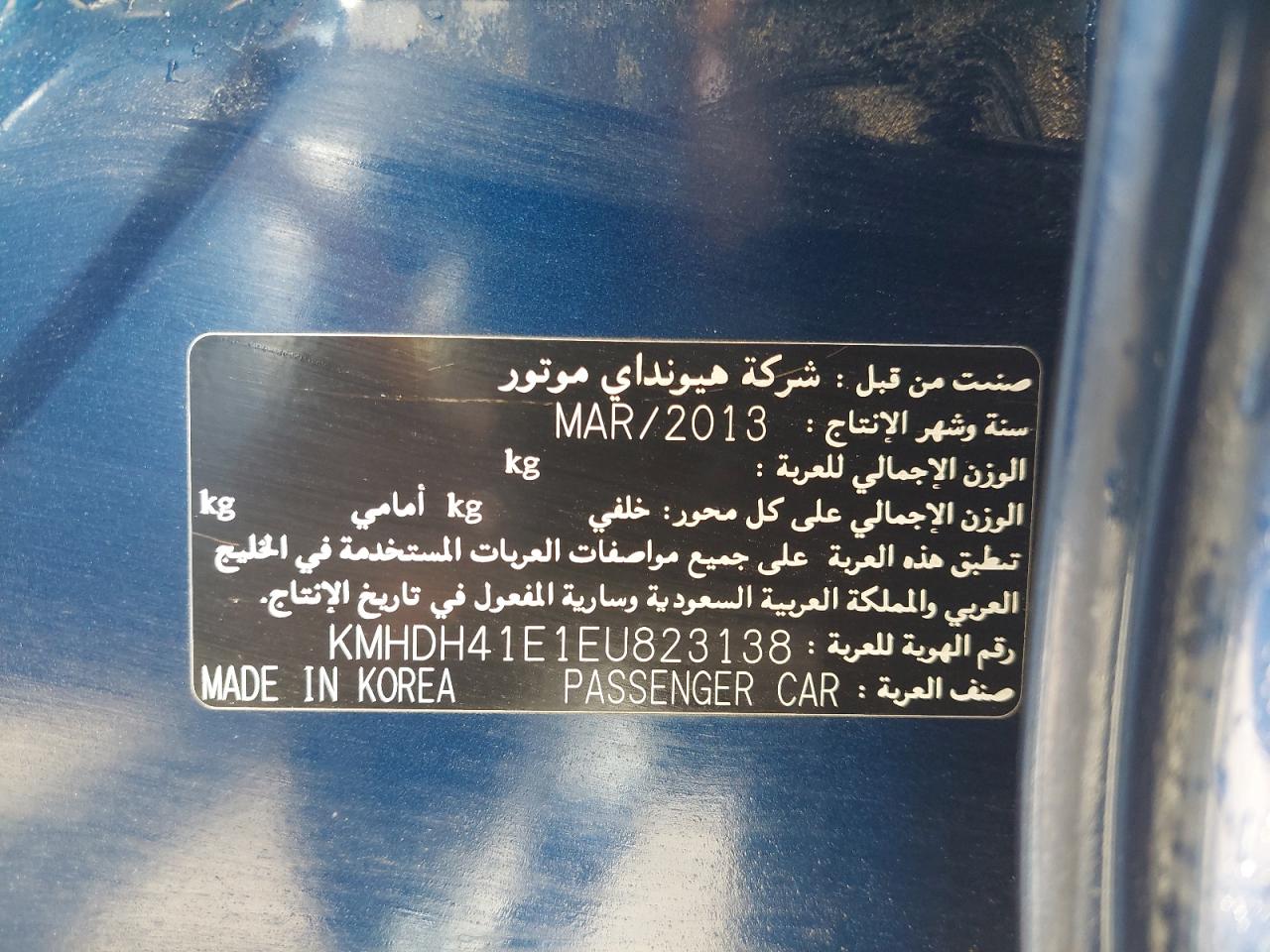 KMHDH41E1EU823138 - 2014 Hyundai ELANTRA - #86224924