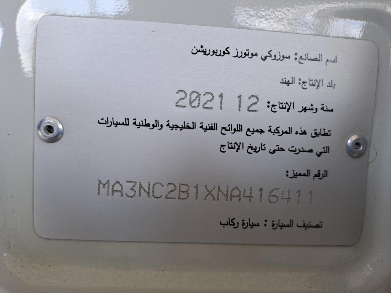 MA3NC2B1XNA416411 - 2022 Suzuki Ertiga - #83718374