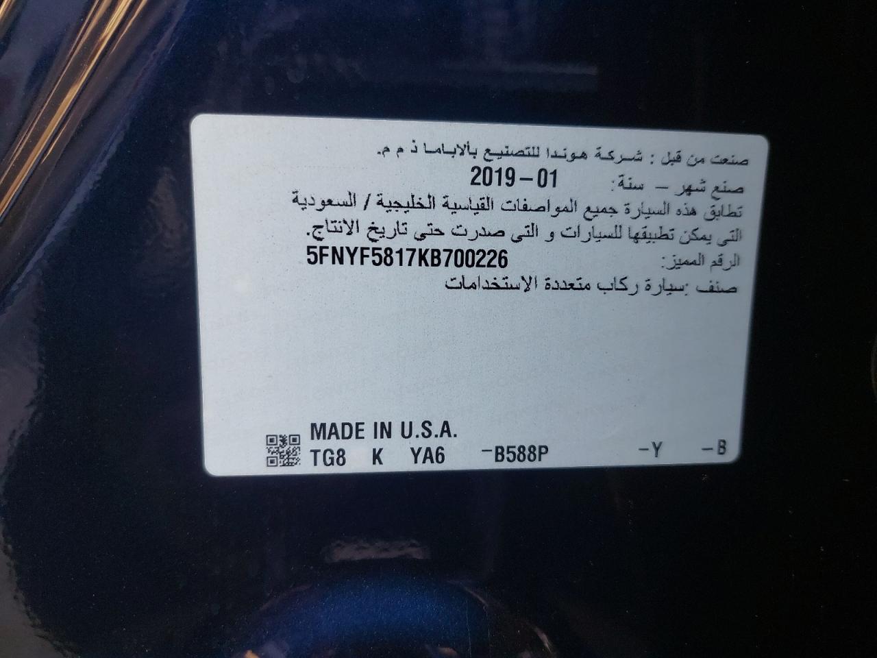 5FNYF5817KB700226 - 2019 Honda PILOT - #85624584