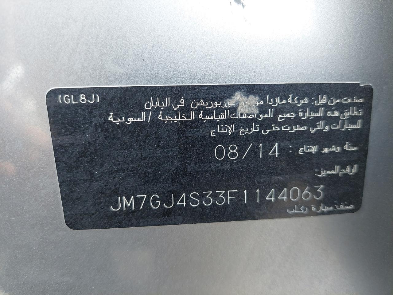 JM7GJ4S33F1144063 - 2015 AUDI A6 - #86470364