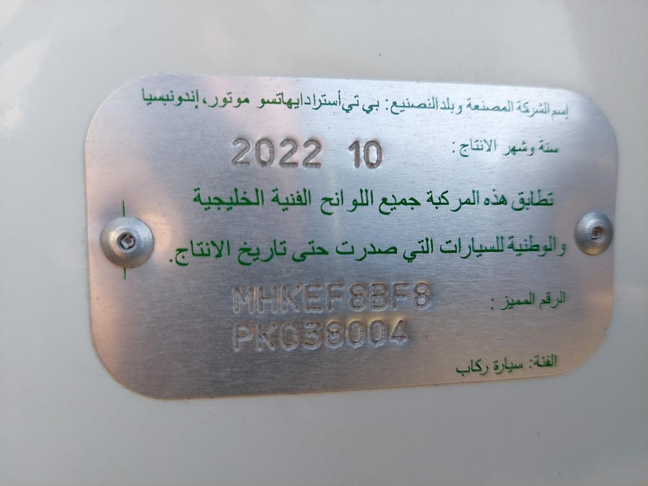 MHKEF8BF8PK038004 - 2023 Toyota Rush - #86468514