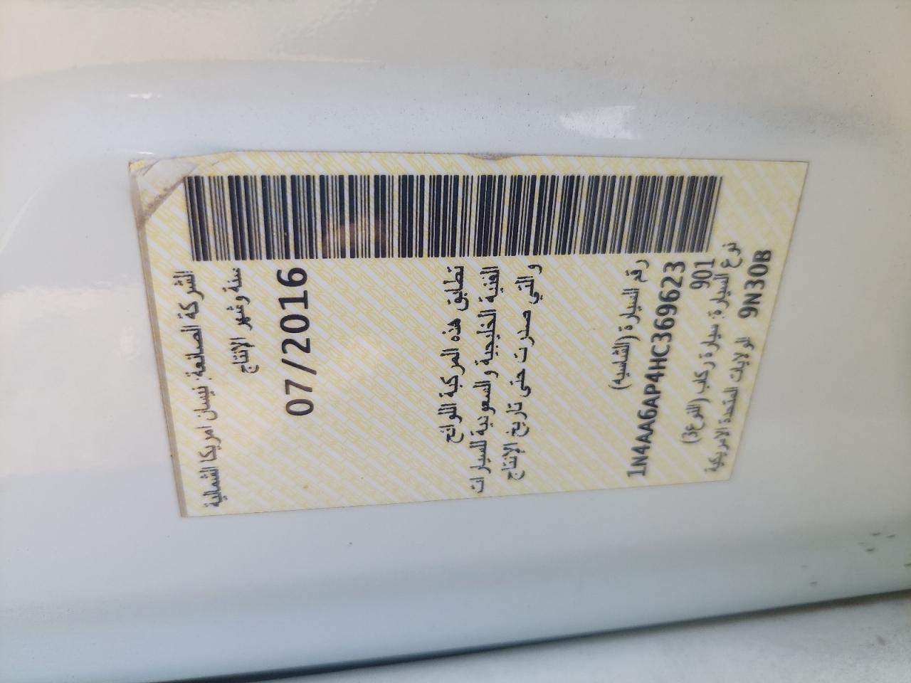 1N4AA6AP4HC369623 - 2017 NISSAN MAXIMA - #86786764