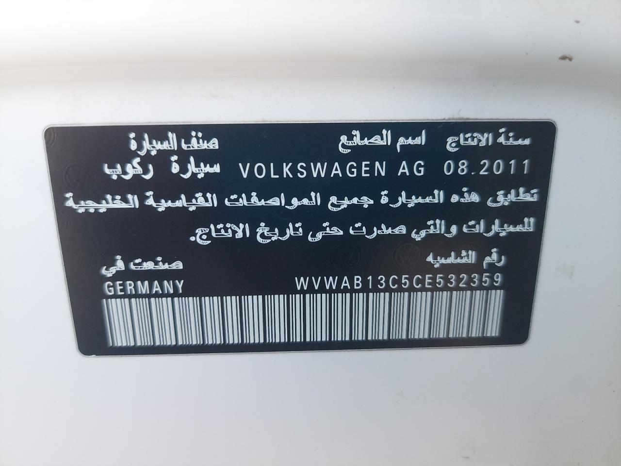 WVWAB13C5CE532359 - 2012 Volkswagen CC - #86043774