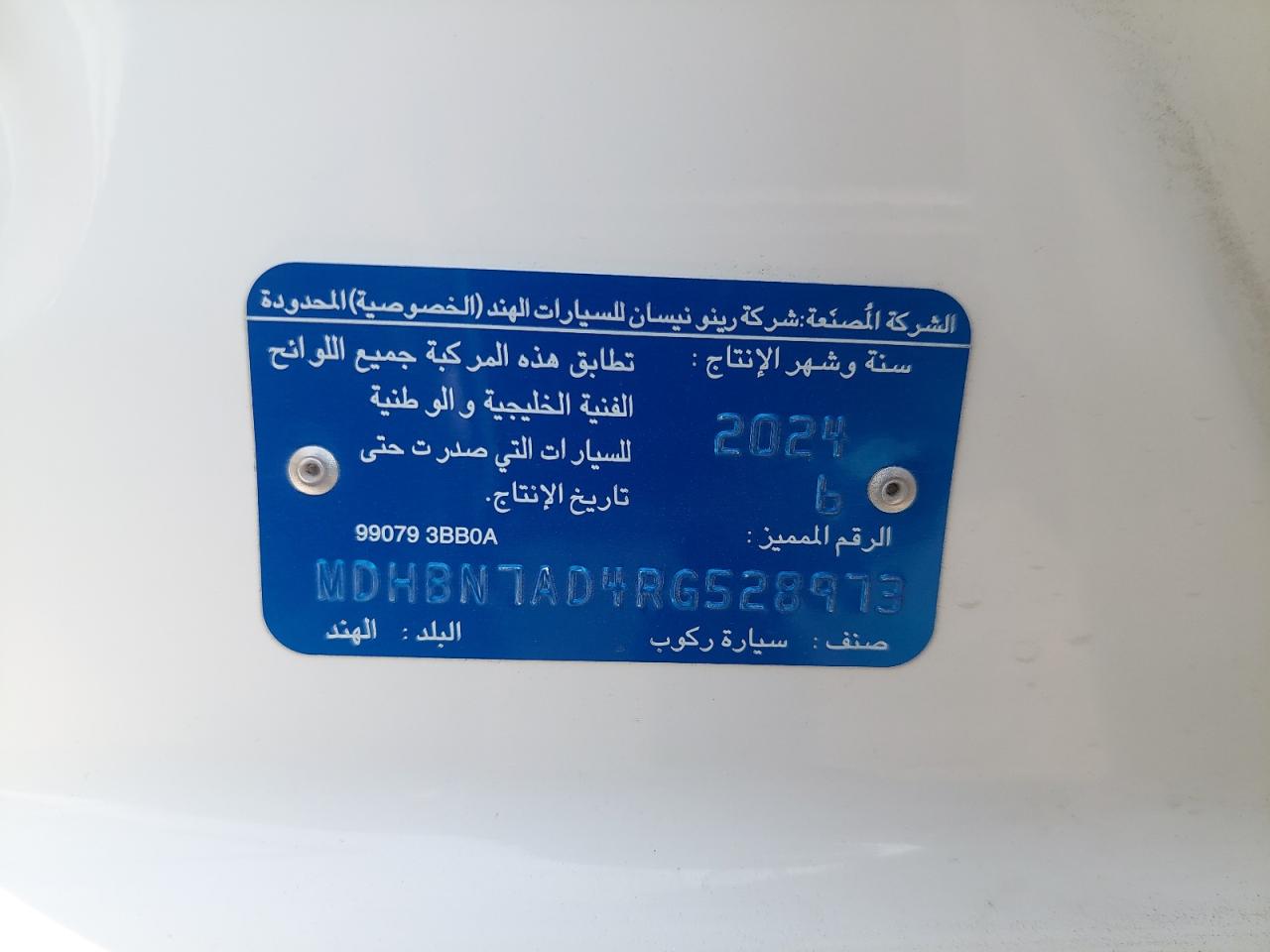 MDHBN7AD4RG528973 - 2024 NISSAN SUNNY - #86454314