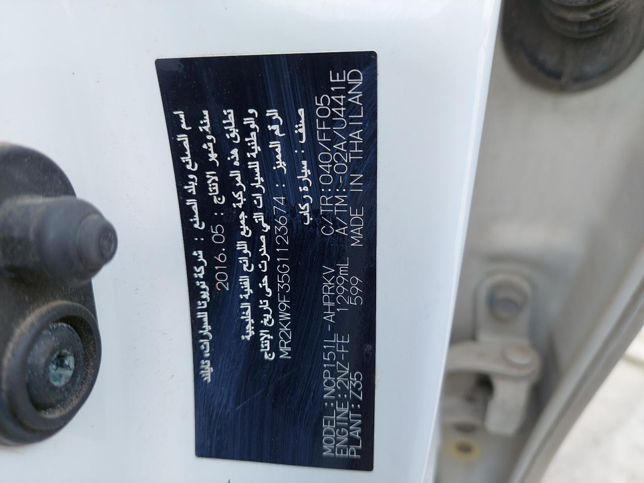 MR2KW9F35G1123674 - 2016 Toyota Yaris - #85353624