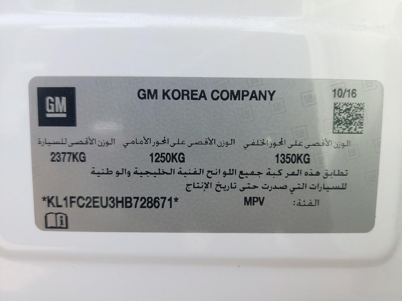KL1FC2EU3HB728671 - 2017 Chevrolet CAPTIVA - #86787474