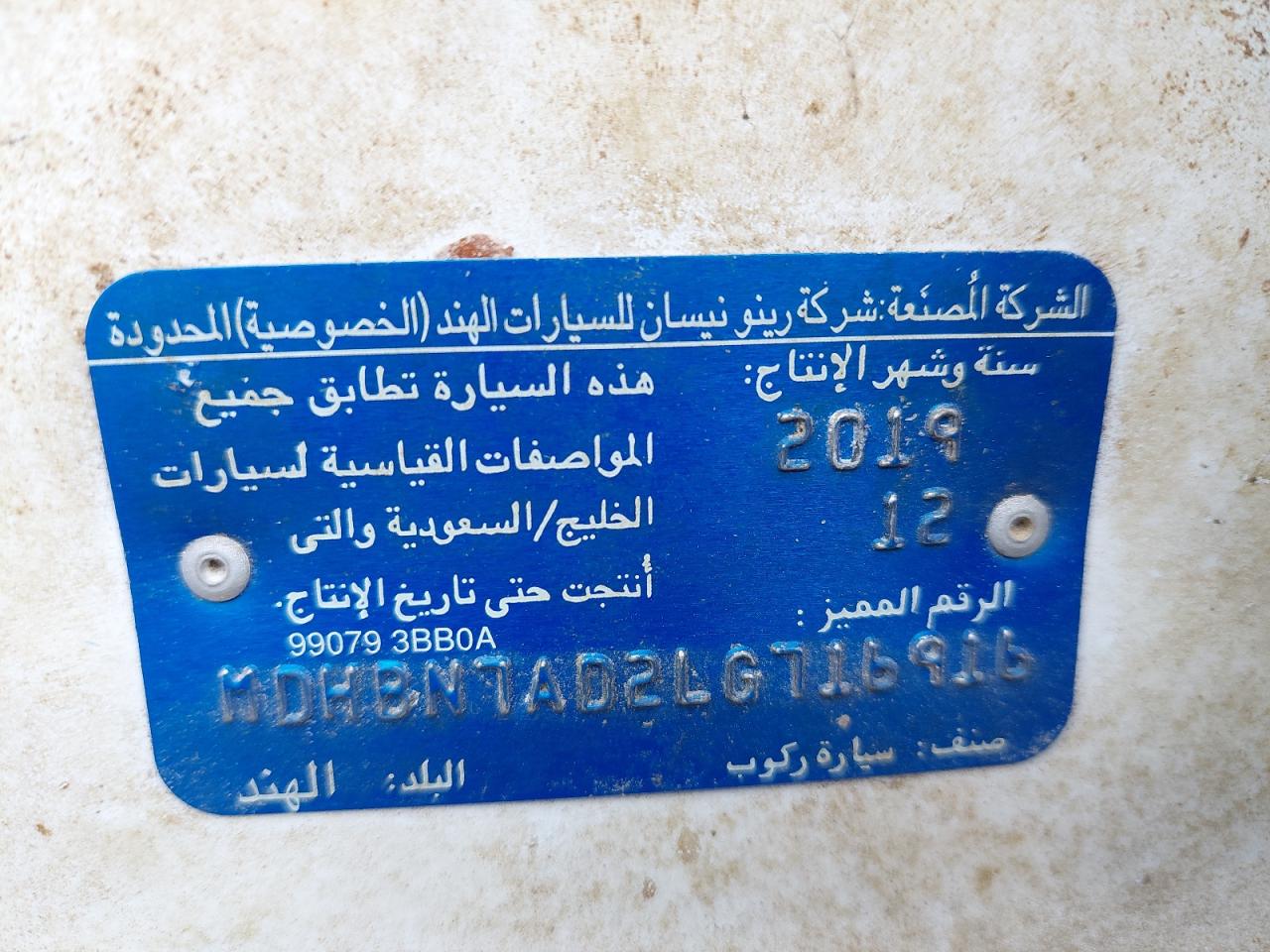 MDHBN7AD2LG716916 - 2020 NISSAN SUNNY - #84125454