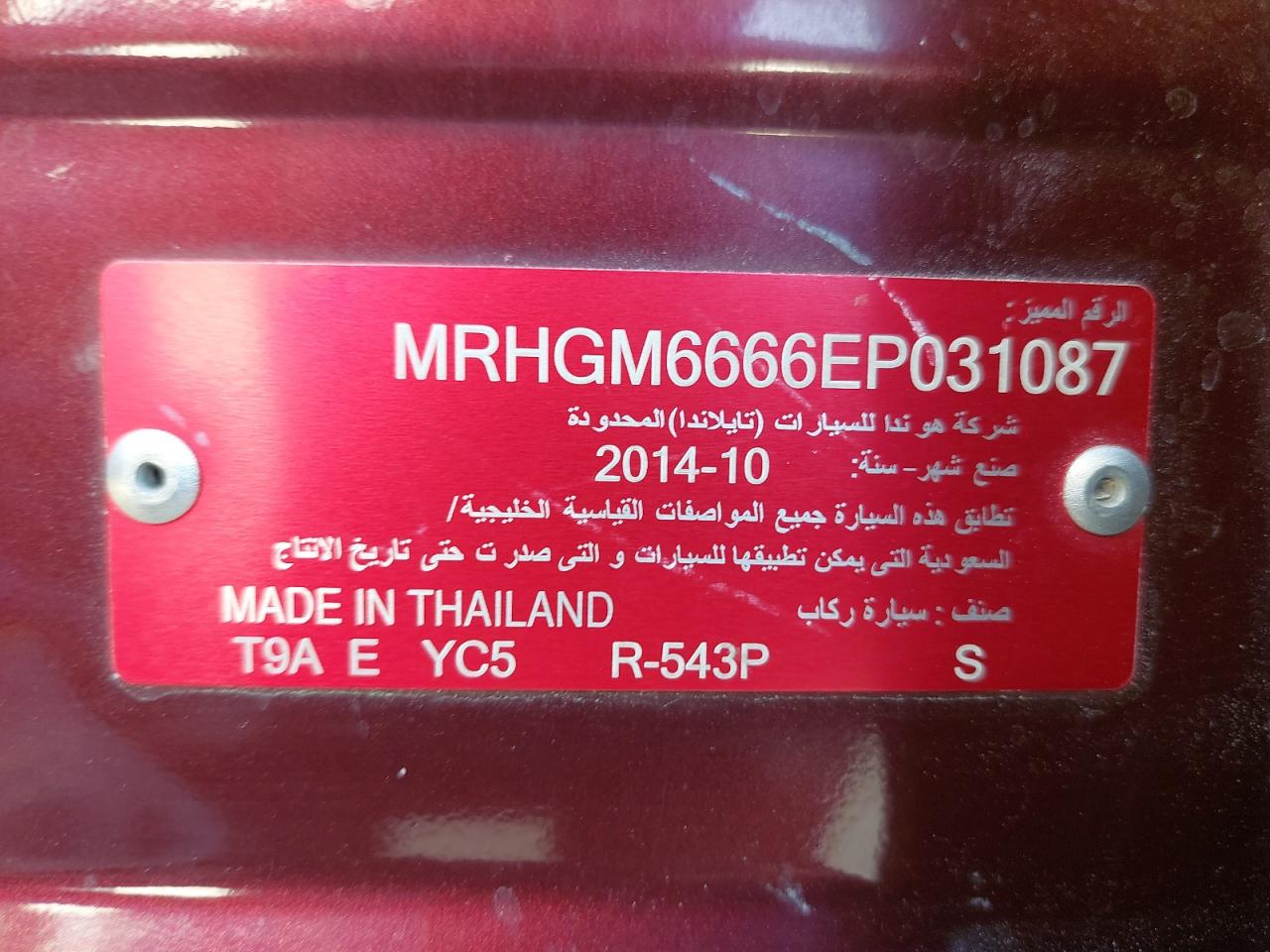 MRHGM6666EP031087 - 2014 Honda CITY - #84125724
