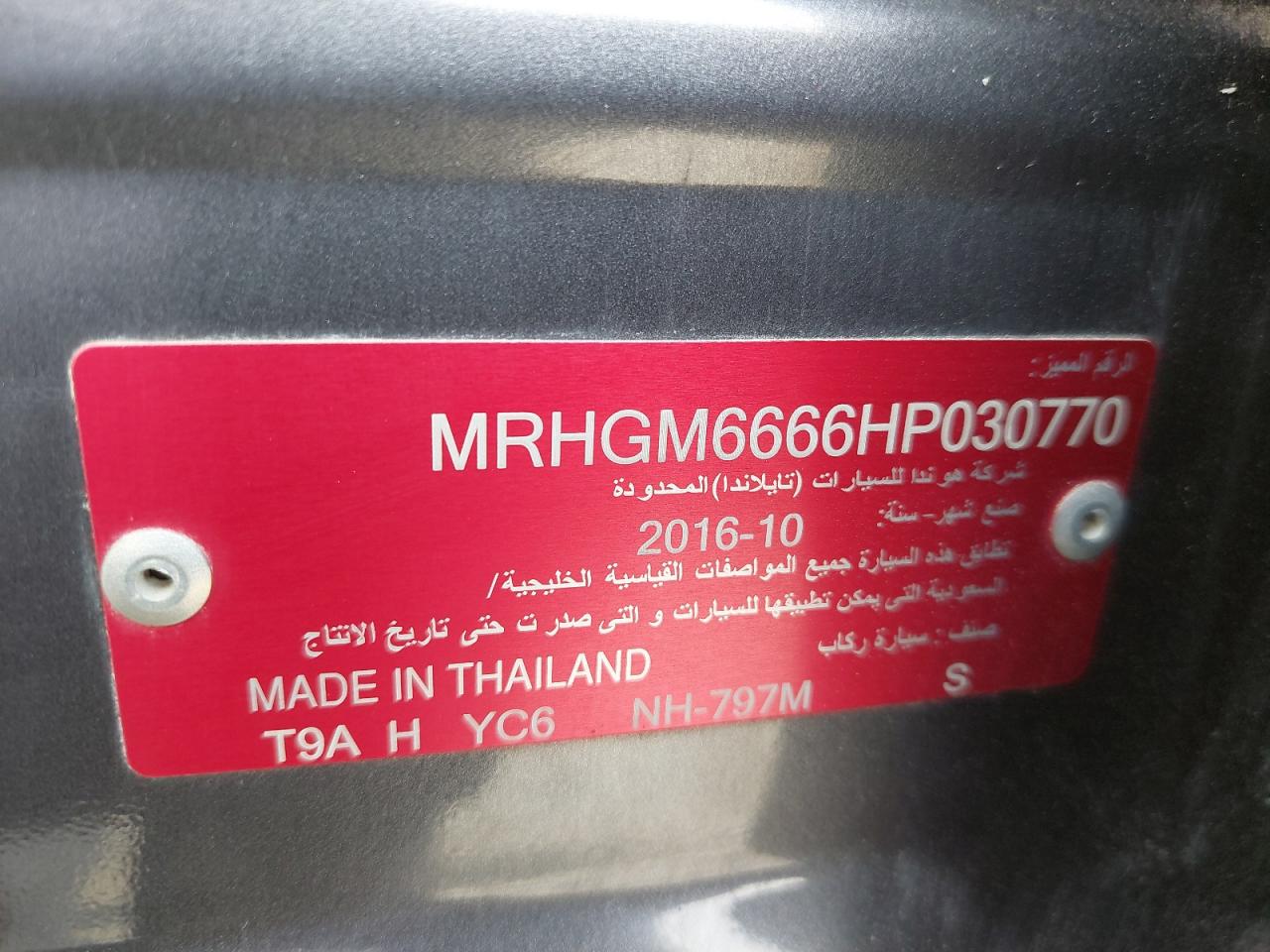 MRHGM6666HP030770 - 2017 Honda City - #84987974