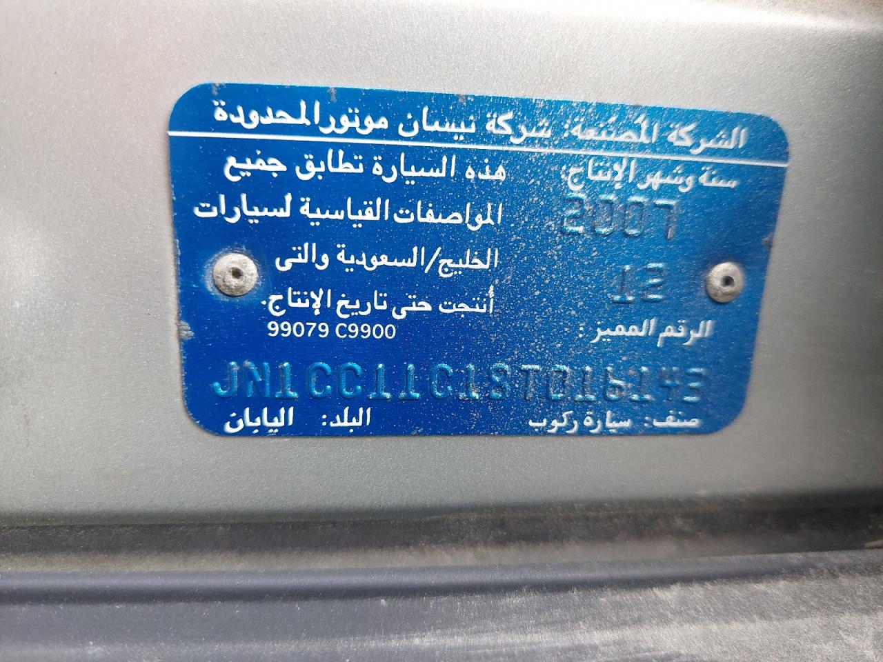 JN1CC11C18T016143 - 2008 Nissan TIIDA - #84123194