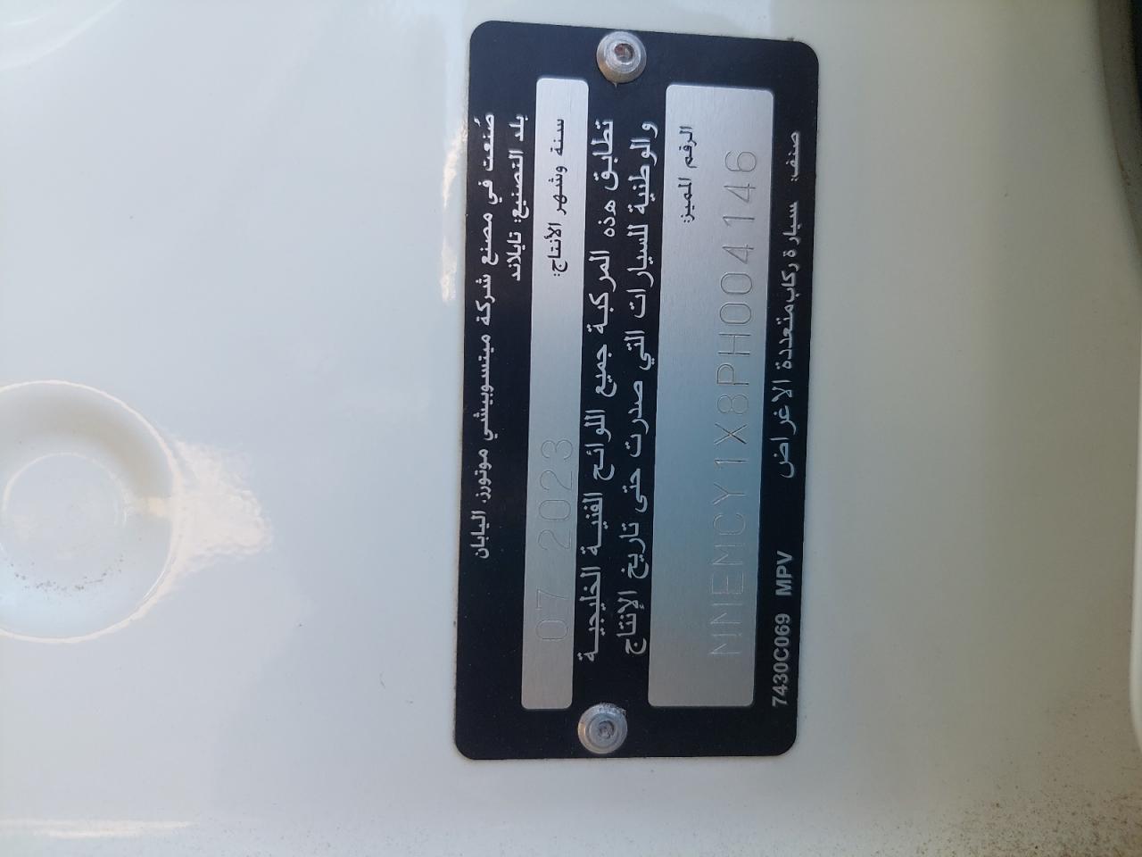 MMEMCY1X8PH004146 - 2023 Mitsubishi MONTERO - #85396724