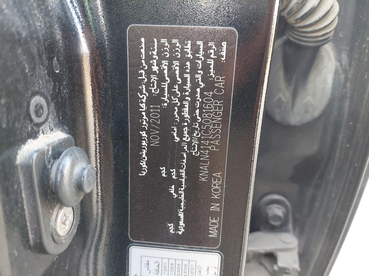 KNALN4141C5081604 - 2012 Kia CADENZA - #86227134