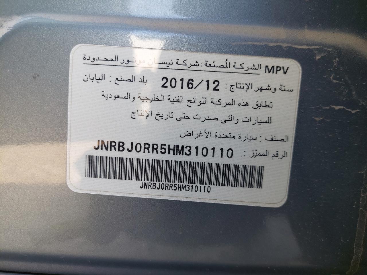 JNRBJ0RR5HM310110 - 2017 Infi QX50 - #86227064