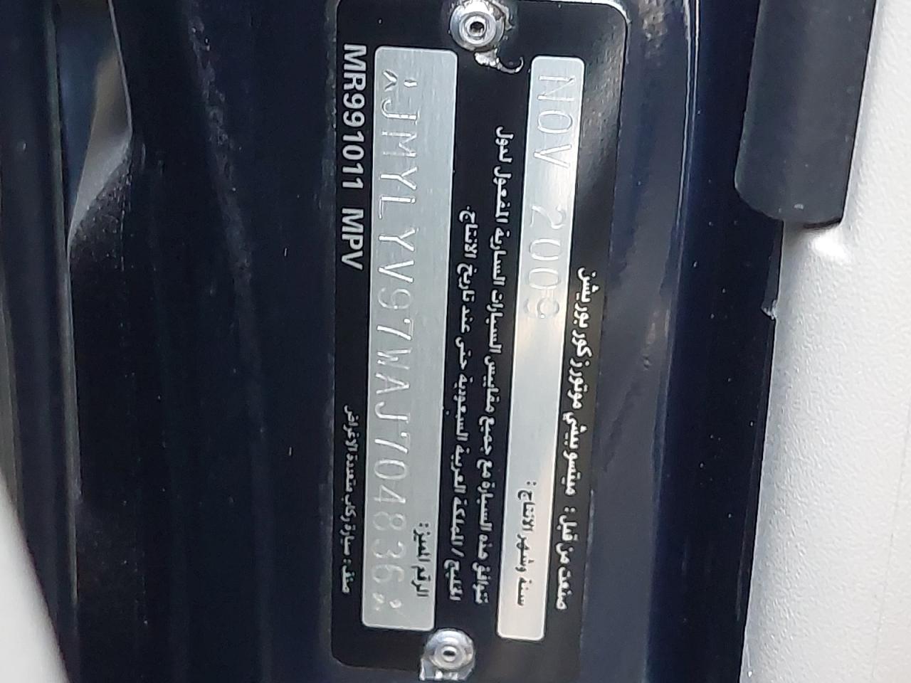 JMYLYV97WAJ704836 - 2010 Mitsubishi PAJERO - #86788794