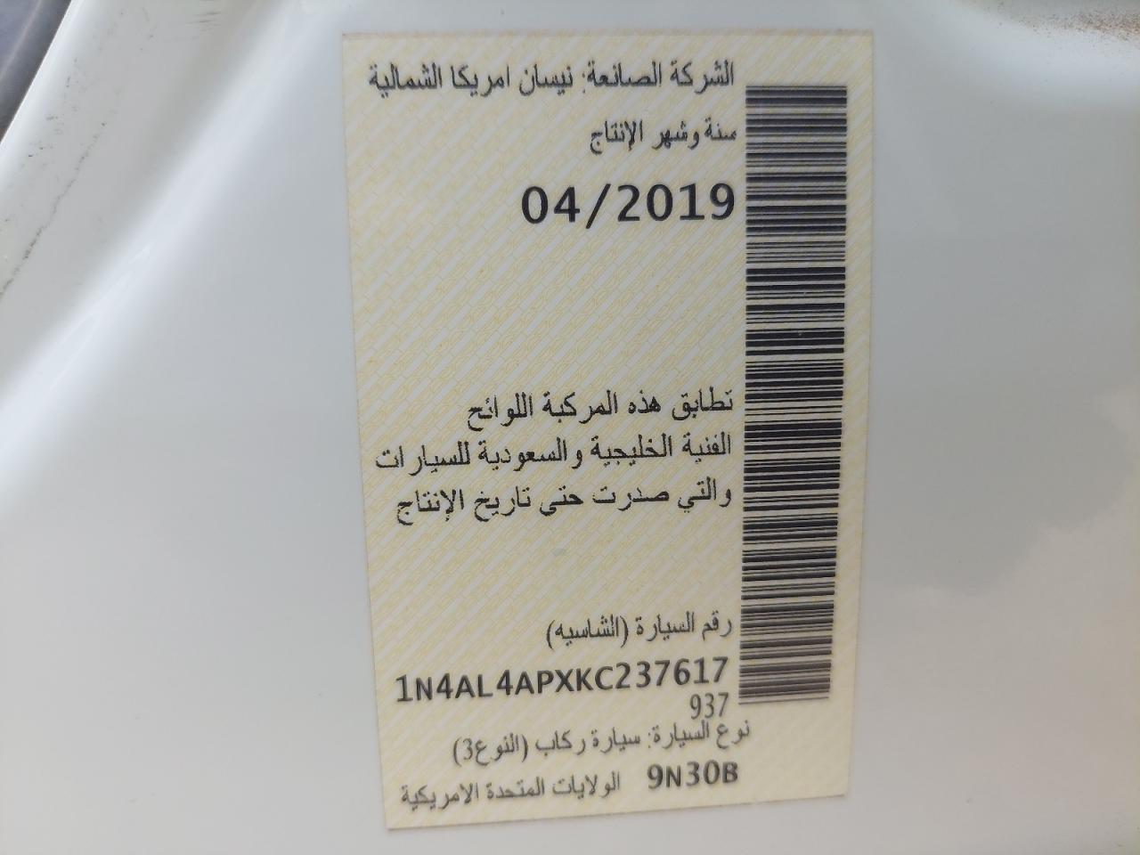 1N4AL4APXKC237617 - 2019 NISSAN ALTIMA - #84570014