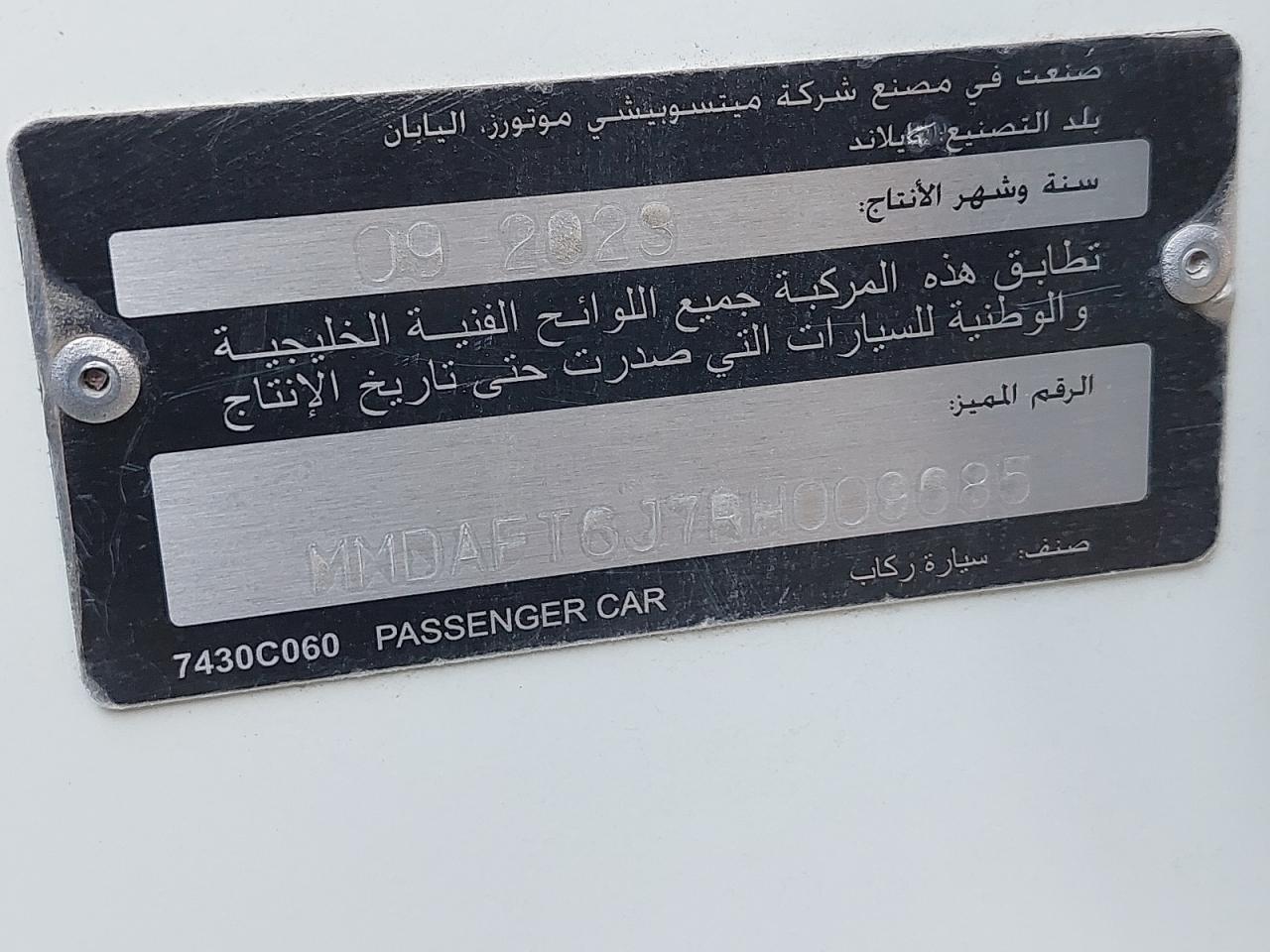 MMDAFT6J7RH009685 - 2024 Mitsubishi ATTRAGE - #86677834