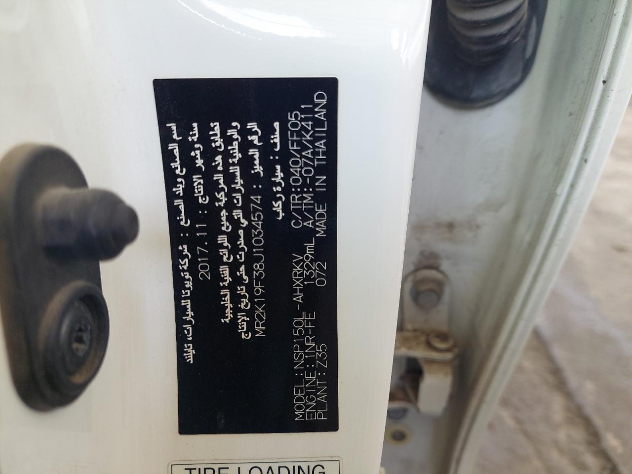 MR2K19F38J1034574 - 2018 Toyota Yaris Ia - #84587334